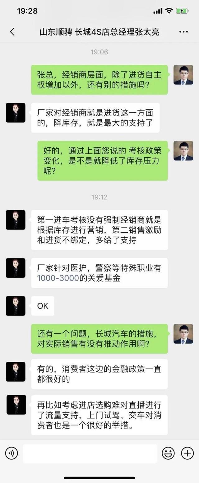 疫情期间，经营困难，为何经销商还要感谢长城？
