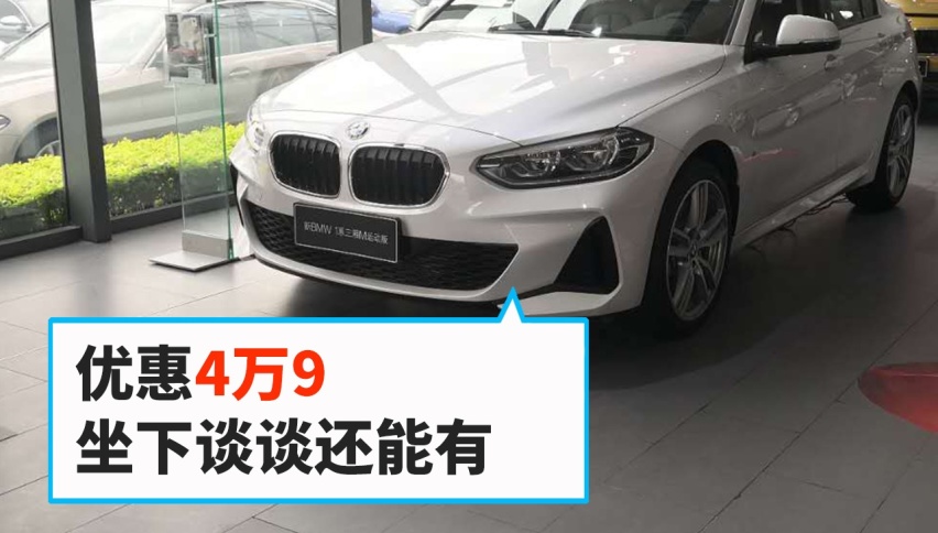 不到20万起的价格，入门级豪华车这么香值得吗？