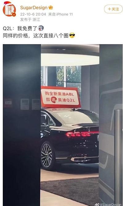 奥迪某4S店搞促销：豪车买一送一？！