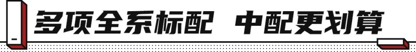 26.5万起 4秒破百/轴距近3米！福特全新SUV黑马的节奏