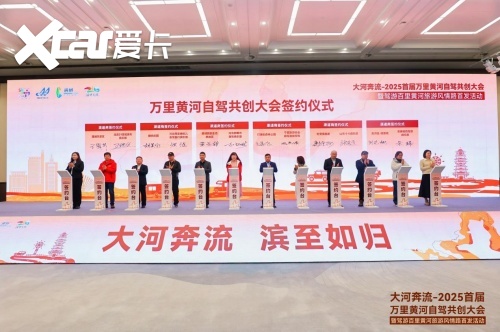 共筑黄河自驾旅游黄金廊道！2025首届万里黄河自驾共创大会在滨州启幕