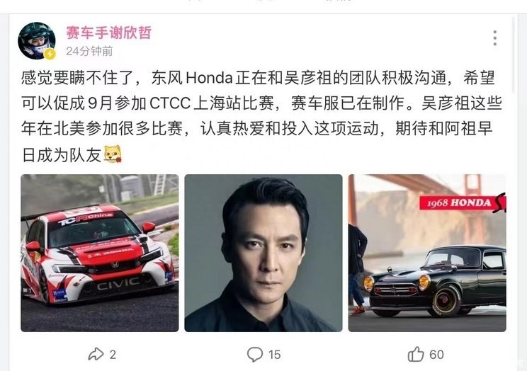 郭富城加盟国内赛车运动，还有哪些明星也喜欢“狂飙”