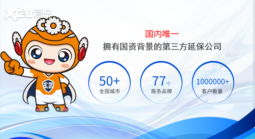 延宝科技集团亮相广州国际汽车出口展