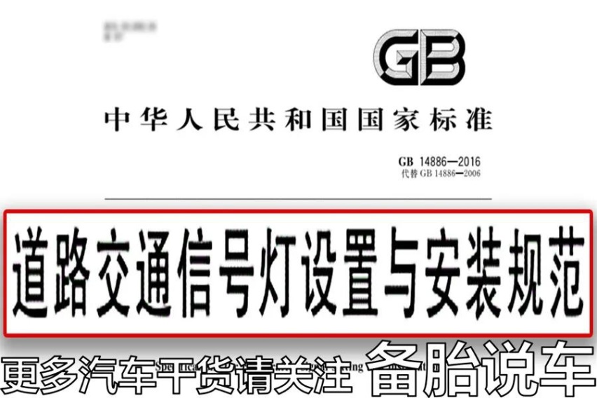 绿灯还剩下3秒，要不要直接冲过去