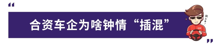 合资车企更爱插混，百公里1.7L油耗，成都车展这几台车必看！