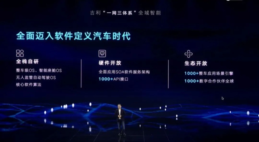 激进的「智能吉利2025」！李书福预定中国首富？