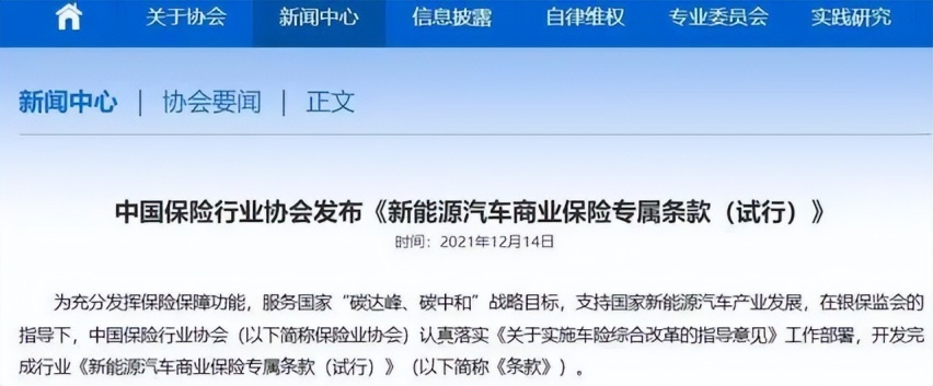 新能源车省下的油钱全都得买保险？