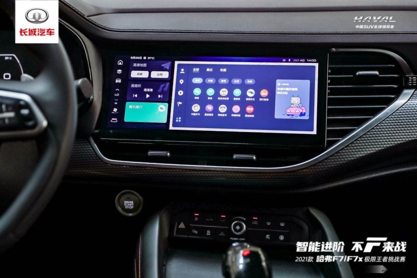 “2021款哈弗F7/F7x极限王者挑战赛”济南站落幕