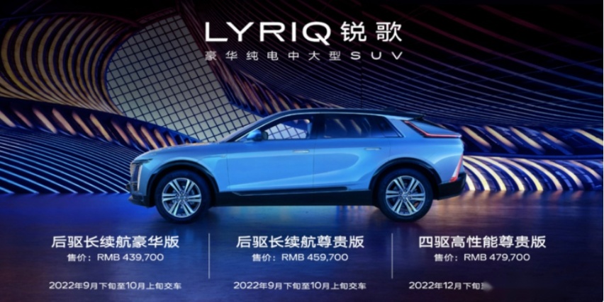 凯迪拉克LYRIQ锐歌怎么样?优缺点一次讲清楚