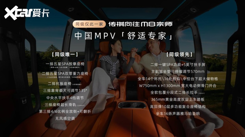 限时补贴价24.99万元起！传祺向往M8宗师正式上市！