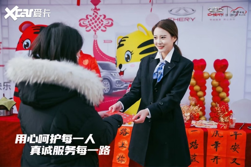 坚持以用户为中心，解决用户需求，从细节看奇瑞的用户服务