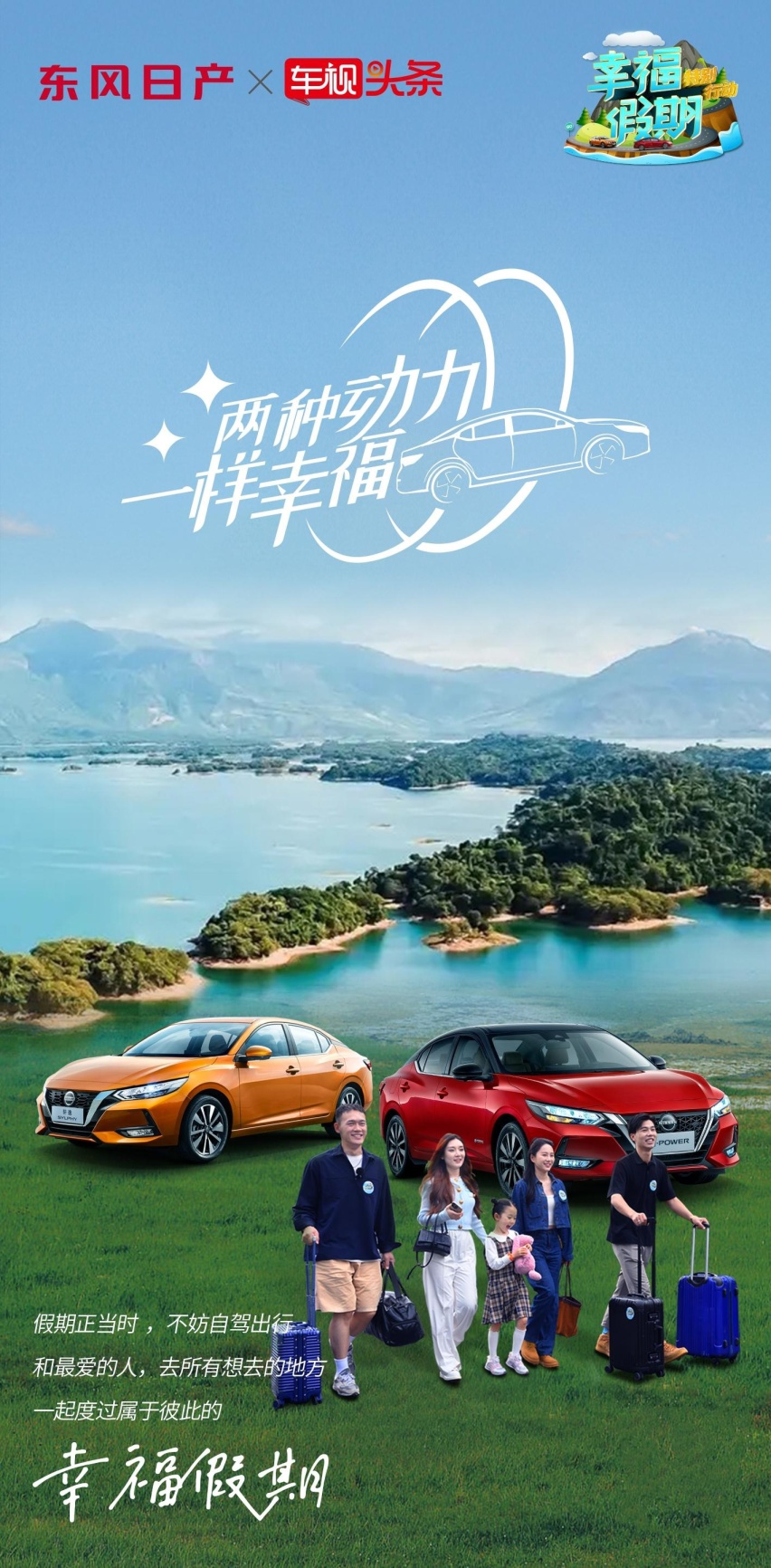 这个中秋,去玩,去自驾,去看沿途的风景 让我们逸起向幸福出发