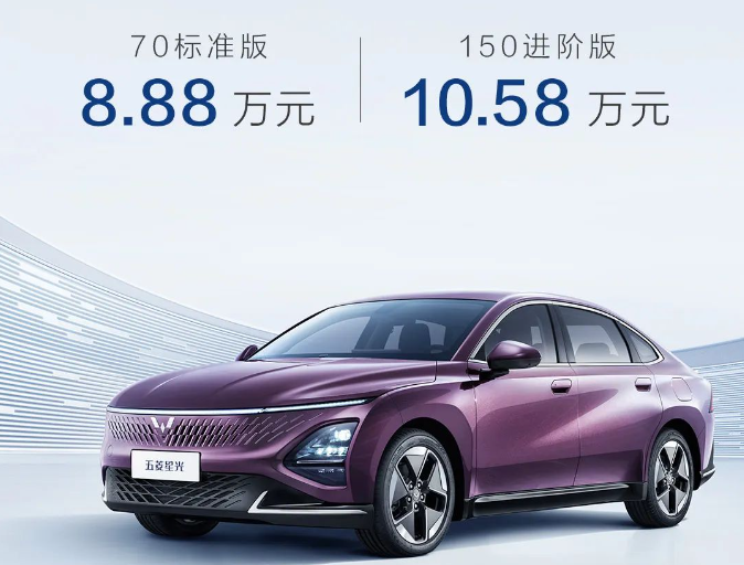 卷就完了！五菱星光PHEV上市 售8.88万起