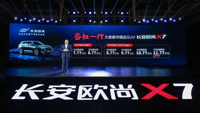 长安欧尚X7，对得住人民大会堂的人民二字