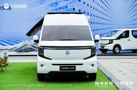 8.99万起颠覆轻客！长安凯程V919的“陆地航班”真香