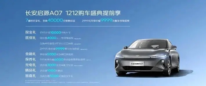 【E汽车】领先两代！长安启源数智AI电驱到底强在哪？