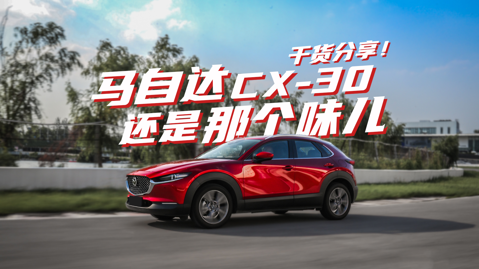 ԴCX-30ɻǸζ