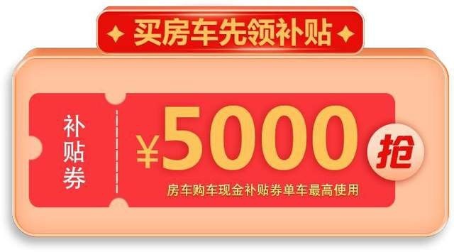青岛房车展定档！7 月 21 日-23 日诚挚邀约 共襄盛会！
