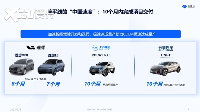 余凯：以人为本，回归理性的智能驾驶计算