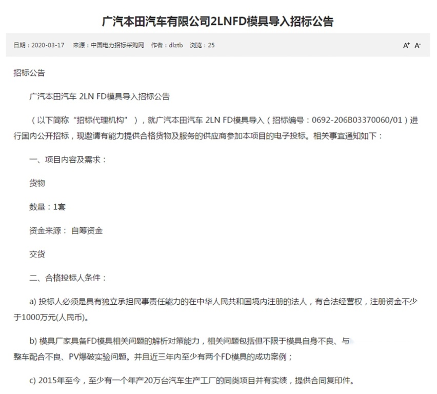 15万级新选择，思域亲兄弟马上要来，颜值或有惊喜！