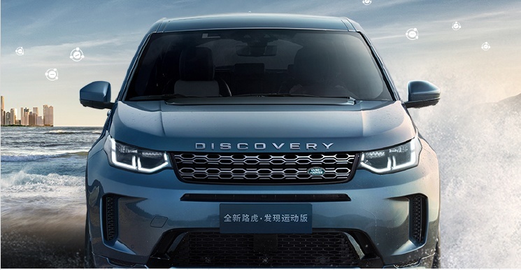 路虎发现运动版公布售价 5款车型售价35.68万元起