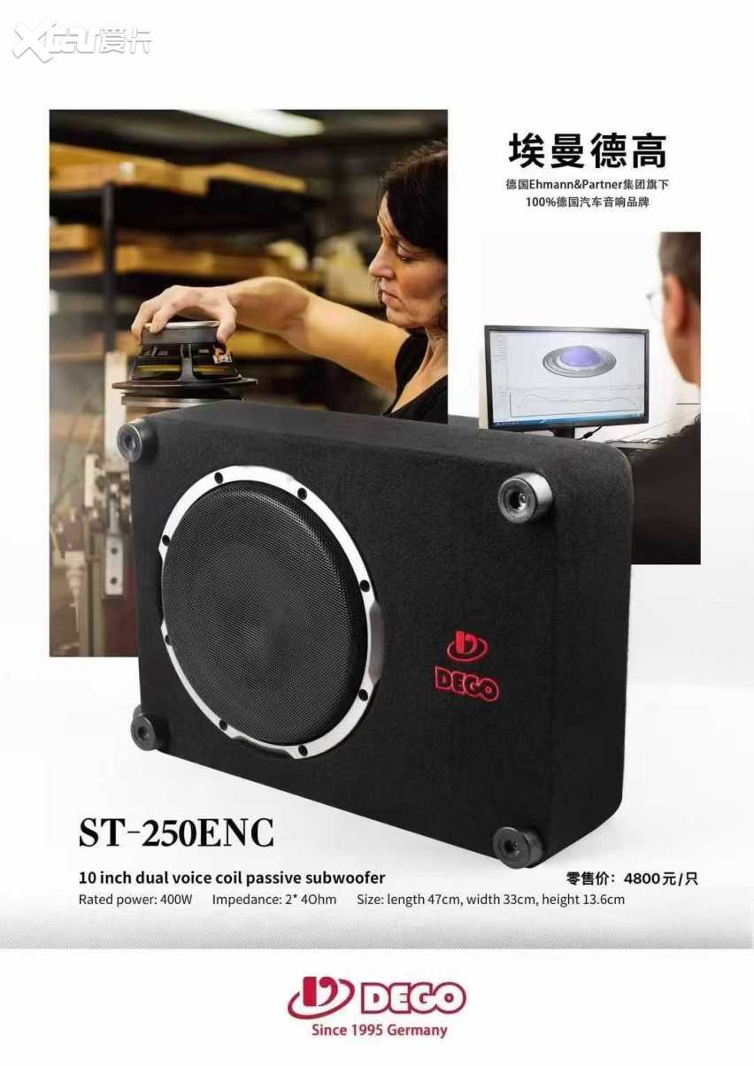 【福特探险者】音响升级：保留原车BO音响，低音强劲拉满氛围感