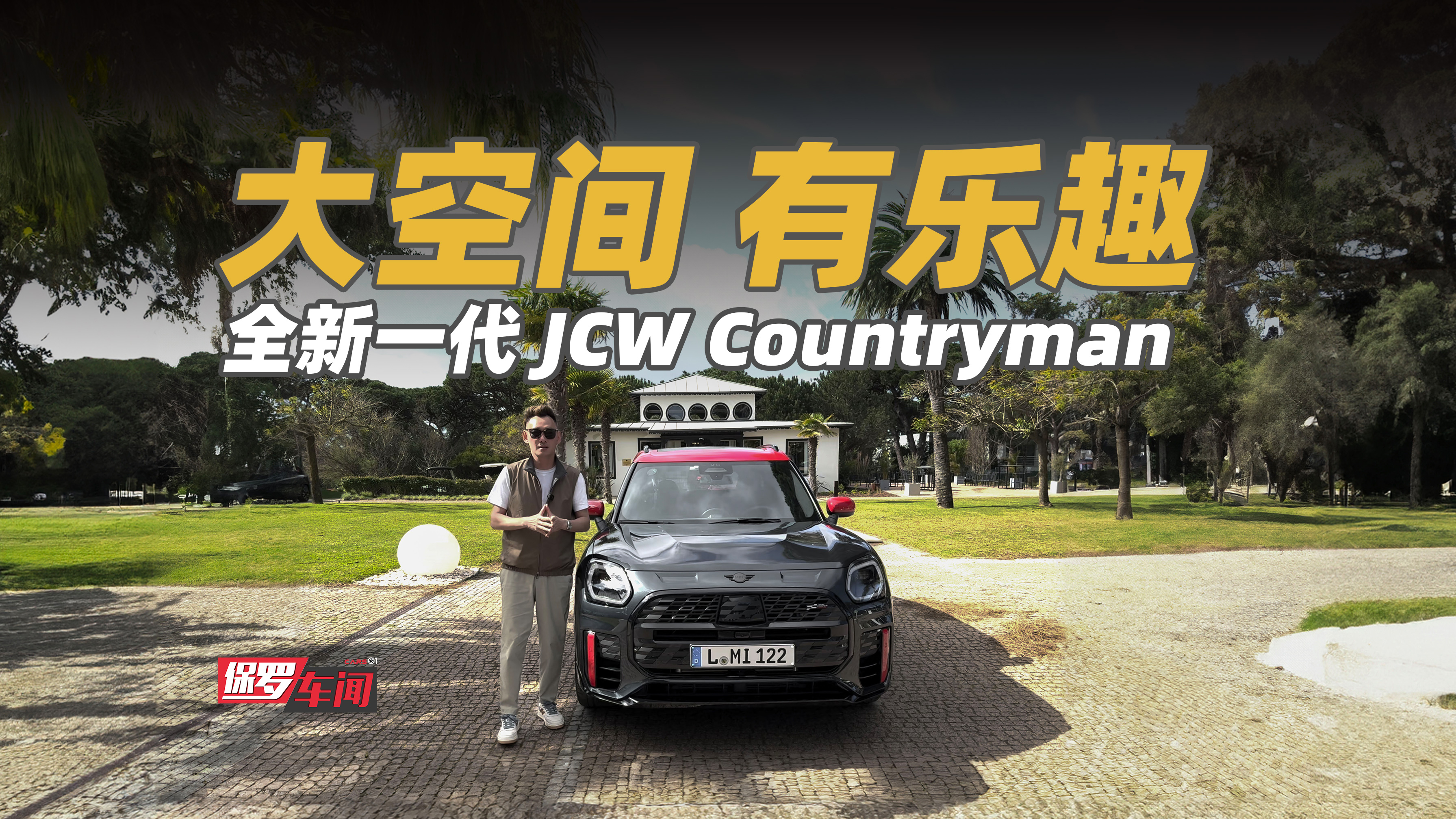 ޳حռȤ ȫMINI JCW CountrymanƵ