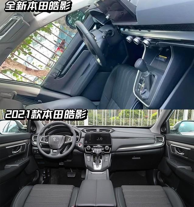 相比CR-V一脸和气，全新一代本田皓影实车曝光，双子车型你选谁？