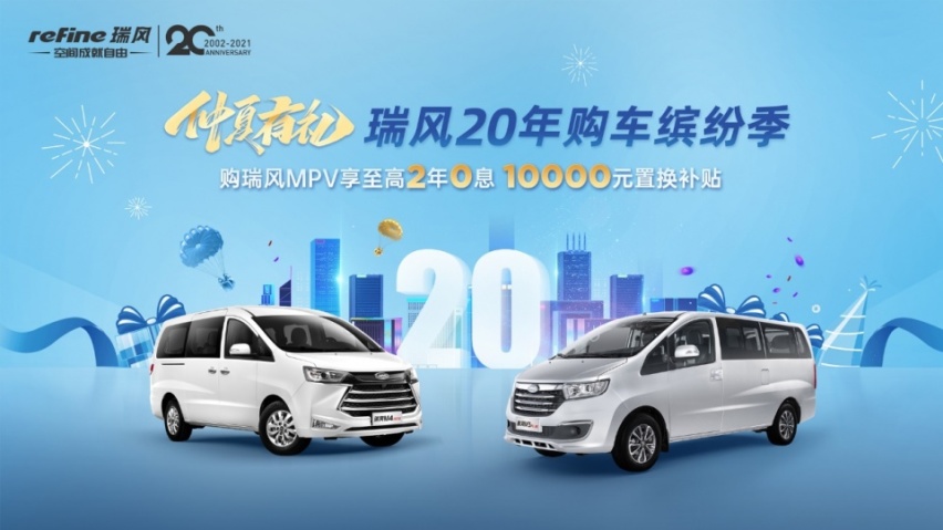 畅快暑期自驾游，怎么少得了这款出行专属MPV的陪伴？