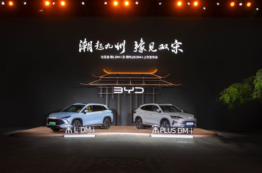 宋LDM-i和宋PLUS DM-i上市，开创SUV油耗3时代