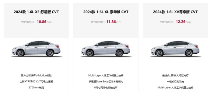 2024款轩逸·经典上市，连倒车影像都没有，为何销量还这么高？