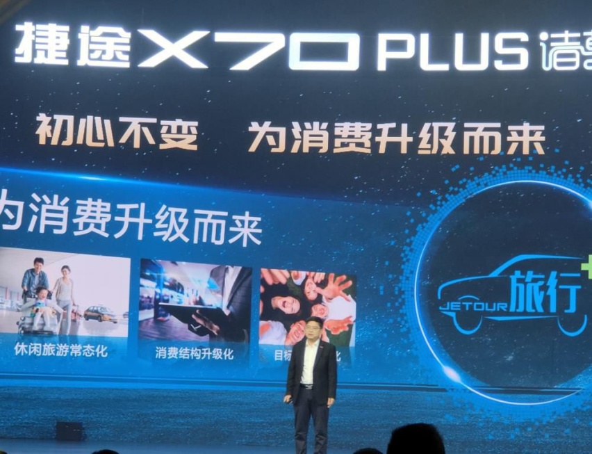 命名诸葛版 捷途X70 PLUS 诸葛版到底是在表达什么？
