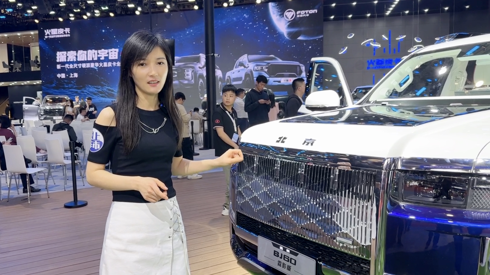 2023�Ϻ�܇չ��BJ60��Ӱ�挍�ģ�܇�^����ښ���܇�ȡ��~�ͺա��L