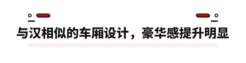 16.58万起 新款比亚迪唐家族车型正式上市!