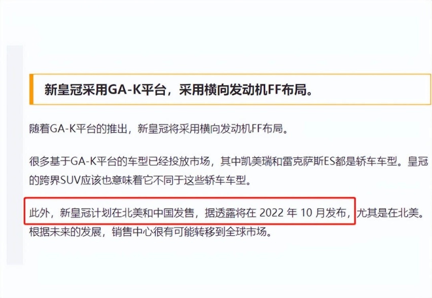 爷青回~16代皇冠或引进国内！爷青结~新皇冠售价或超40万！