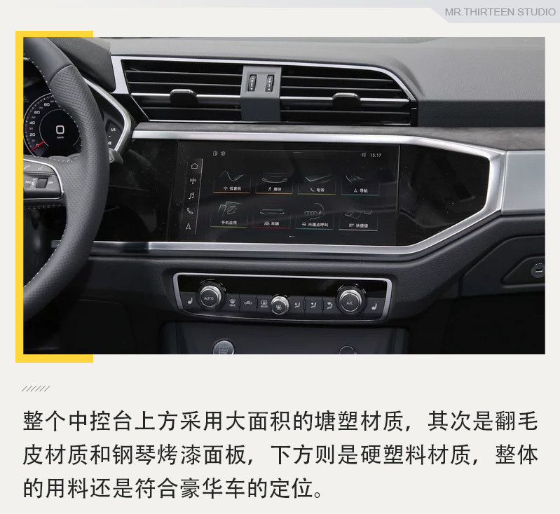 轿跑版空间更大了？实拍解析奥迪Q3 Sportback