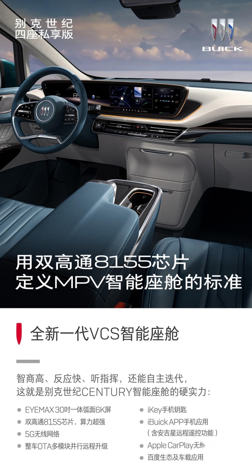 全新别克GL8来了！32寸电视/3排独立座椅/脚颈加热 这谁能挑战？
