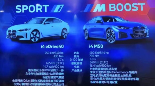 “油改电”的宝马i4，有击中你的心里的小鹿吗？