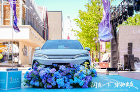 闪充一下 宋驰出发 比亚迪宋 Ultra EV 昆明上市品鉴会圆满落幕