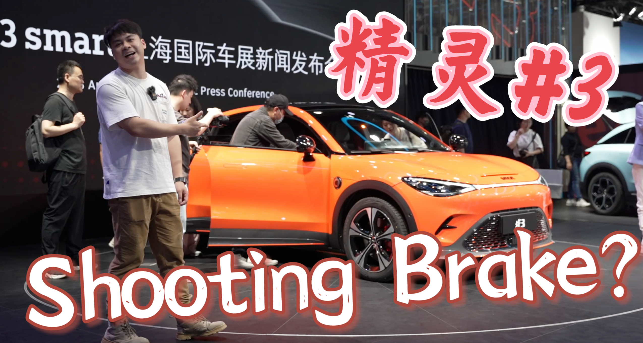 2023�Ϻ�܇չ|���`#3 ���Ⱦ��`#1 ���\�ӆ���