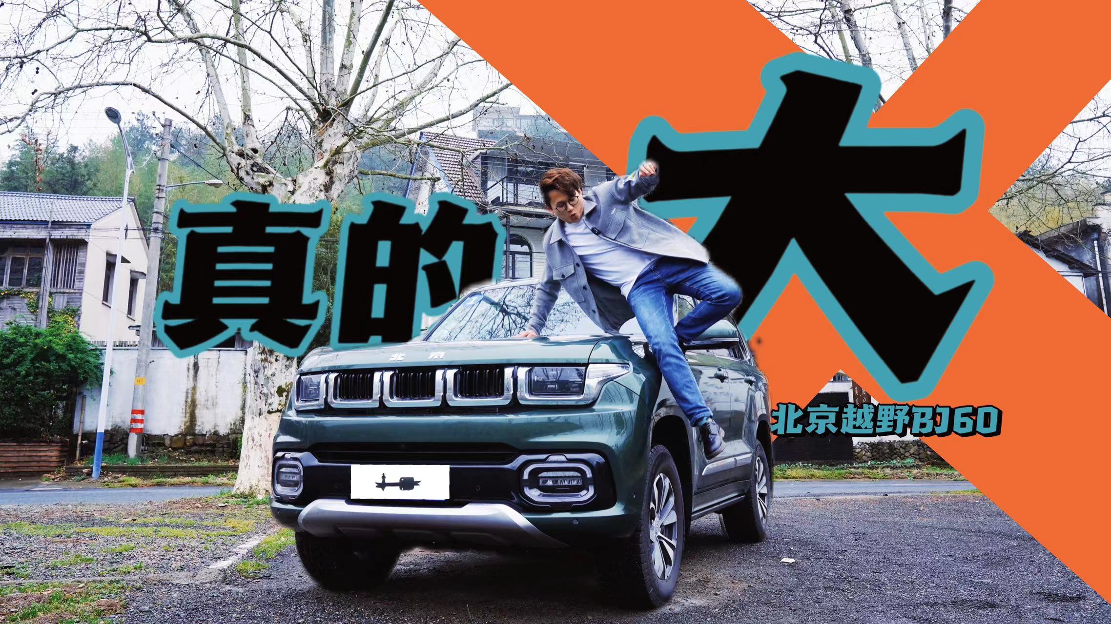 ��ȫ�w����܇����þ���һ��(g��)Ұ��ԇ�{����ԽҰBJ60������Փ