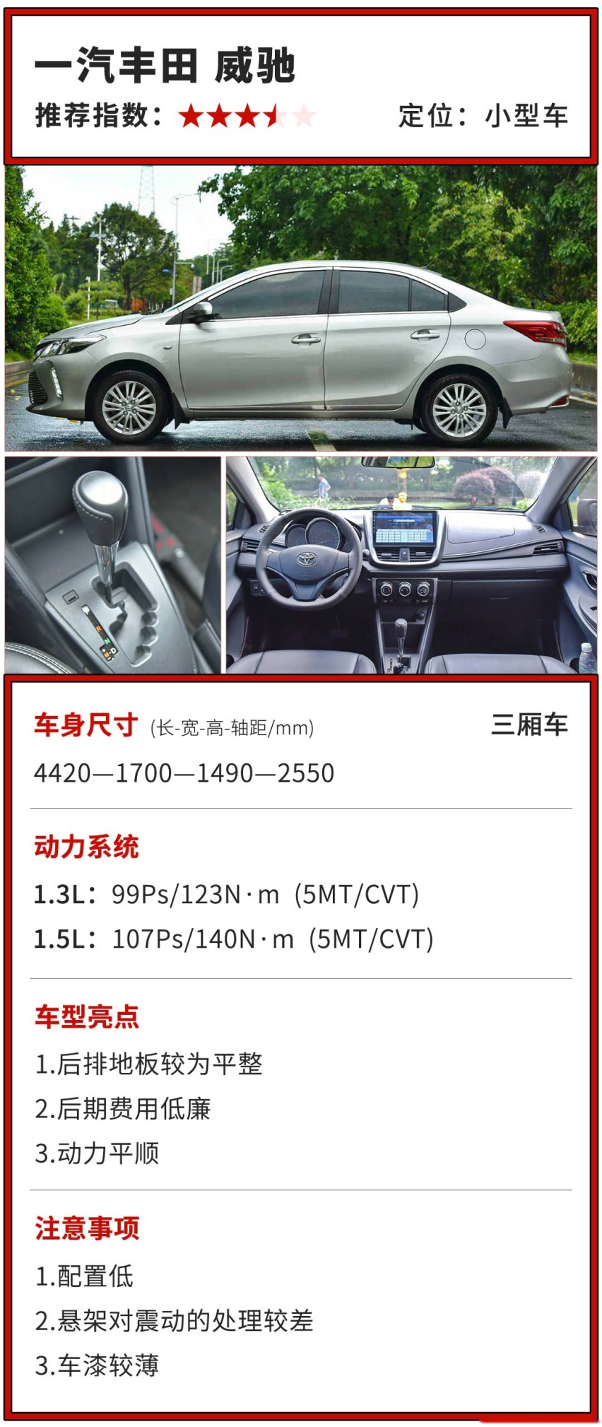 还挤啥公交？最低7万多，这几款都是人生第一台车好选择！