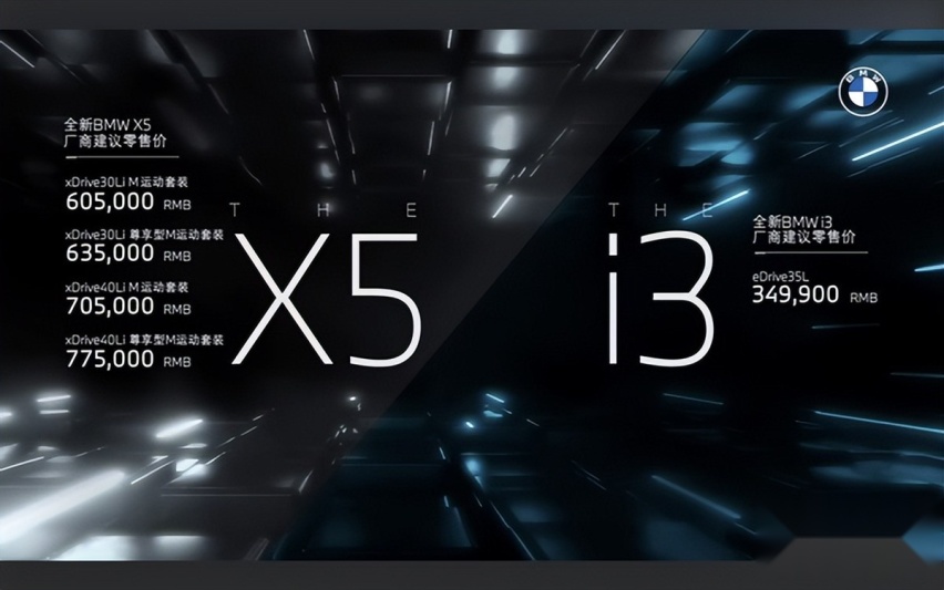 15款纯电车型2022全覆盖！国产全新宝马i3下线，售34.99万元