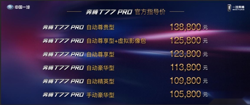 “芯”动来袭 奔腾T77 PRO携手李诞同台演绎“脱口秀大会