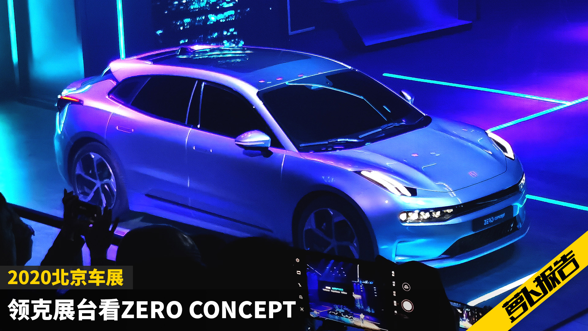 I(lng)˼늸܇(ch)ZERO concept | 2020܇(ch)չ