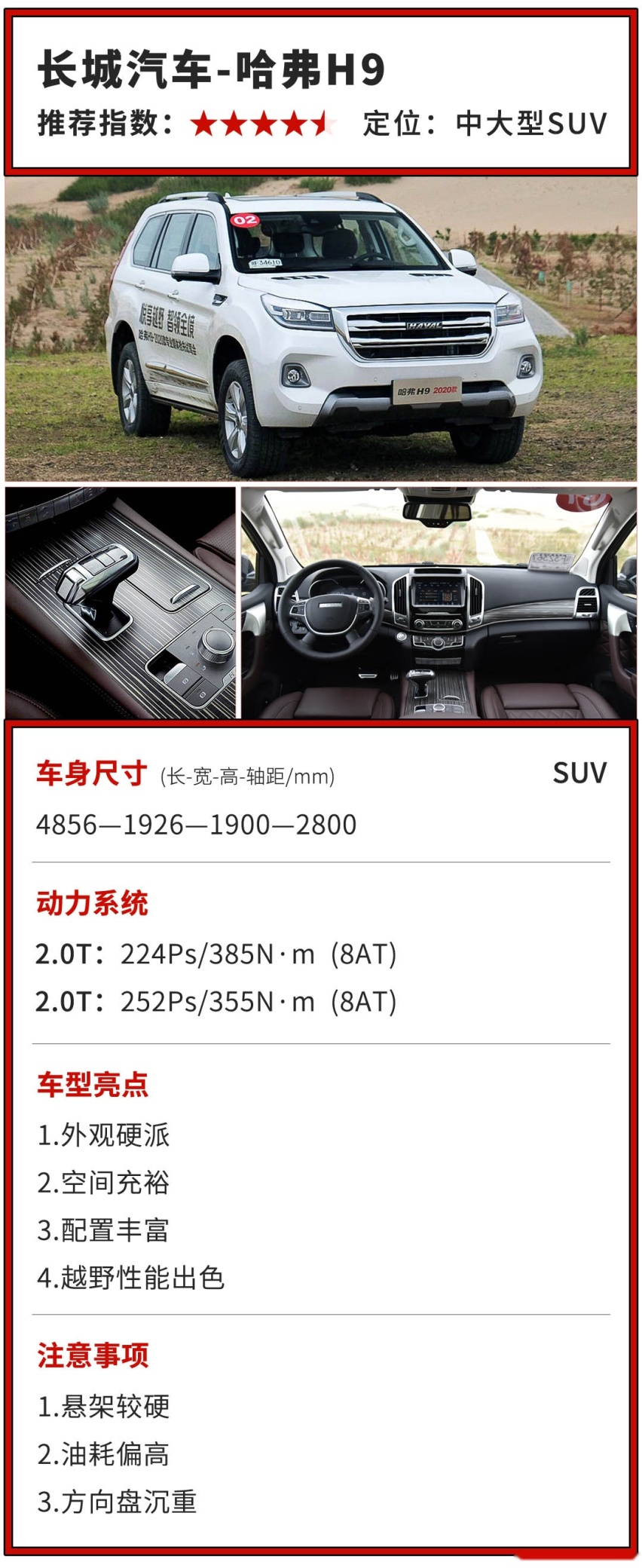 买国产SUV还是这几款最划得来！开上几年也亏不了多少钱