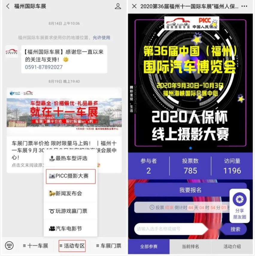 逛展必备攻略！可看可玩可燃的十一车展等着你来