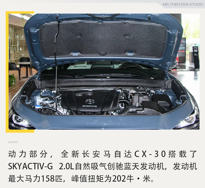 完美诠释了什么是“跑旅美学”，全新长安马自达CX-30实拍解