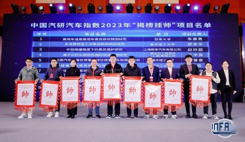 中国汽研汽车指数智能安全技术国际交流会等活动在京成功举办