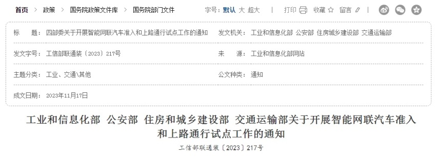 一石激起千层浪，车企疯抢L3牌照，自动驾驶触手可及？
